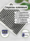 Набор наклеек