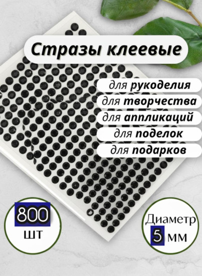 Набор наклеек