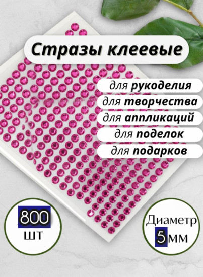 Набор наклеек