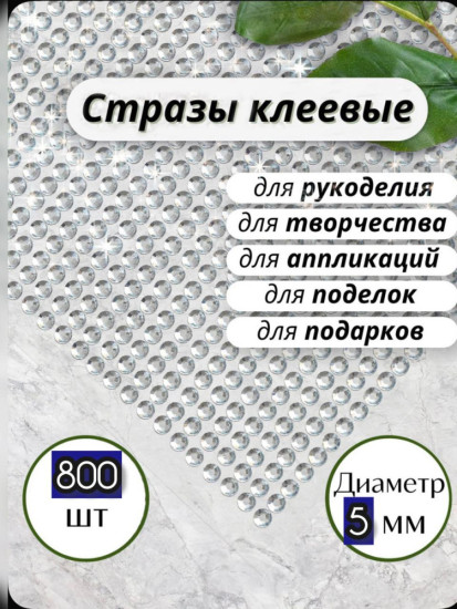 Набор наклеек