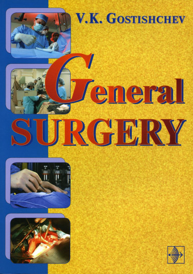 General Surgery. The Manual