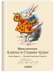 Блокнот "Приключения Алисы в Стране чудес