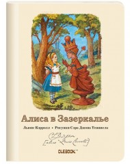 Блокнот "Алиса в Зазеркалье. Черная Королева