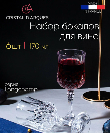 Набор фужеров