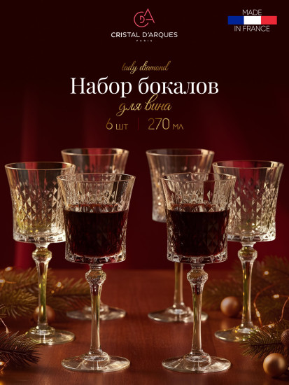 Набор фужеров