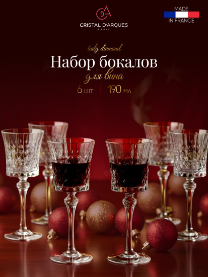 Набор фужеров