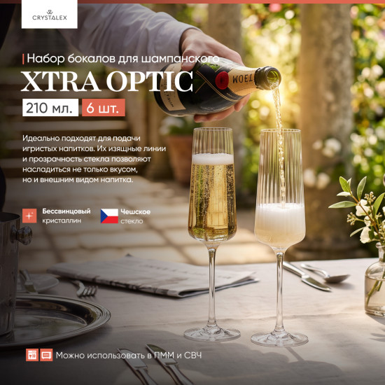 Набор фужеров для шампанского Xtra Optic