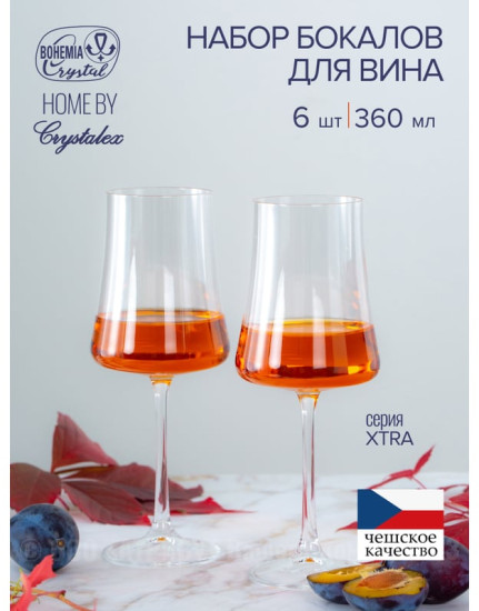 Набор бокалов