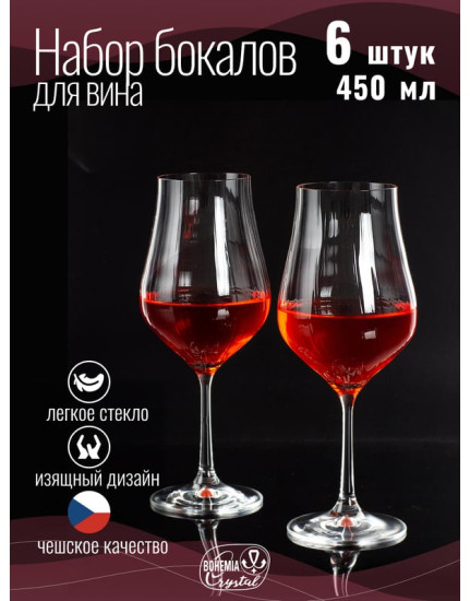 Набор бокалов