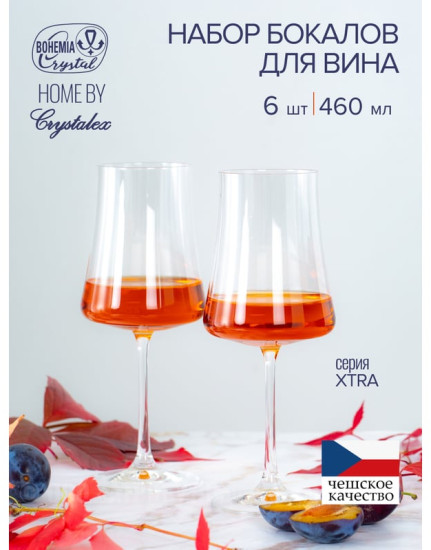 Набор бокалов
