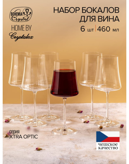 Набор бокалов