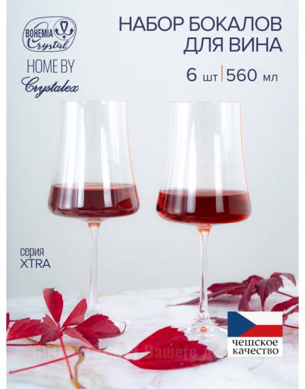 Набор бокалов «Xtra»