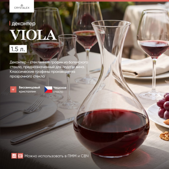 Декантер Viola