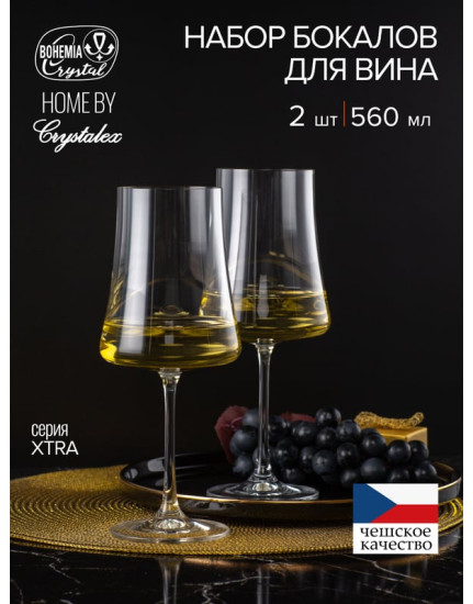 Набор бокалов «Xtra»