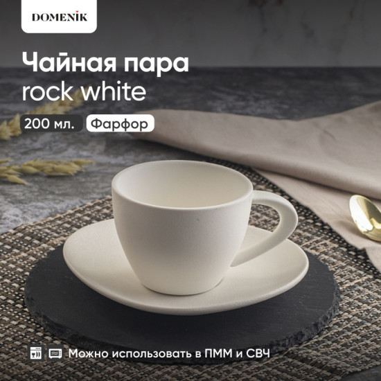 Чайная пара Rock white
