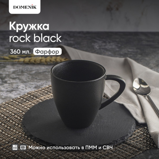 Кружка Rock Black