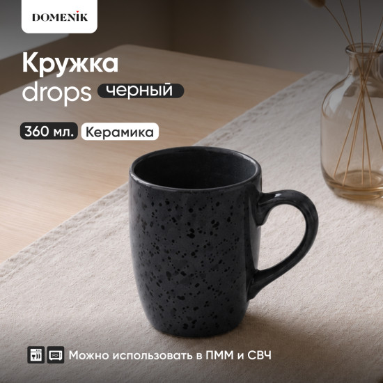 Кружка Drops