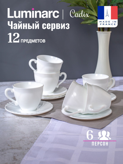 Чайный набор