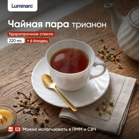 Чайный набор