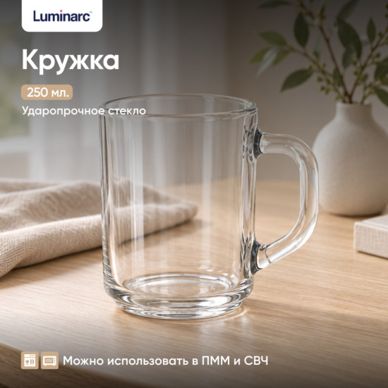 Кружка для чая прозрачная