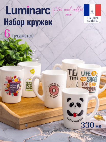 Набор кружек Ти Энд Коффи Микс