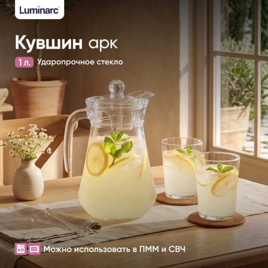 Кувшин Арк с крышкой