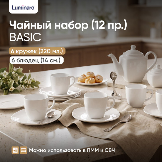 Чайный сервиз Бэйсик