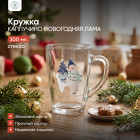 Кружка для чая и кофе «Капучино»