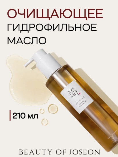 Гидрофильное масло Gineng Cleansing Oil