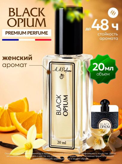 Духи женские Блэк Опиум