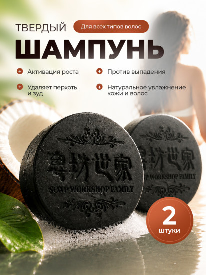 Мыло-шампунь «Polygonum Soap» твердый