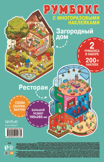 Румбокс-Чудесные странички. Загородный дом и Ресторан