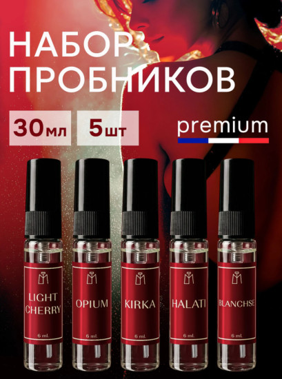 Духи женские стойкие масляные в наборе пробников 