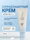 SPF 50