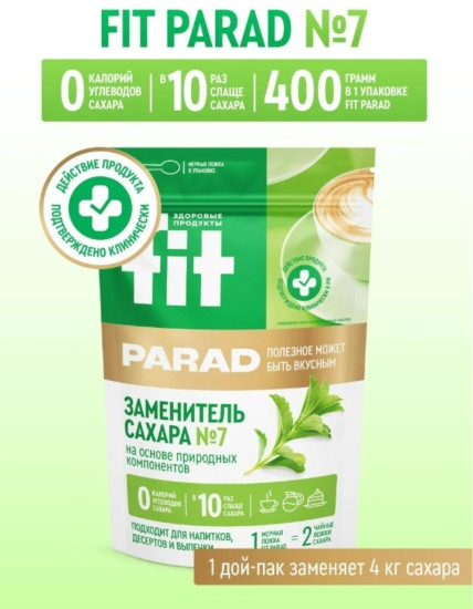 Сахарозаменитель №7 на основе эритрита и стевии