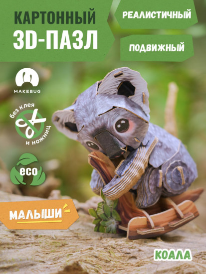 3D пазл «Коала»
