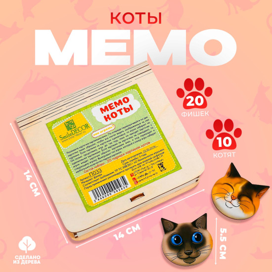 Игра для тренировки памяти «Мемо. Коты»