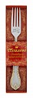 Вилка в подарочной упаковке «Светлана»
