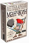 Настольная игра «Легендарный Манчкин»