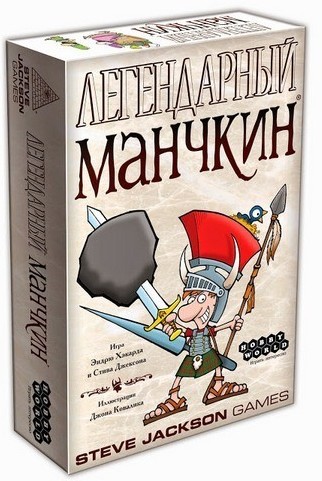 Настольная игра «Легендарный Манчкин»