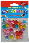 Декоративные бусинки «Хрусталики»
