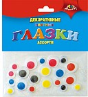 Глазки цветные декоративные для творчества (ассорти, 20 штук)