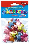 Подвески декоративные «Рыбки»