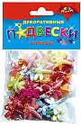 Подвески декоративные «Стрекозы»