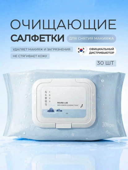 Салфетки Dokdo Tissue