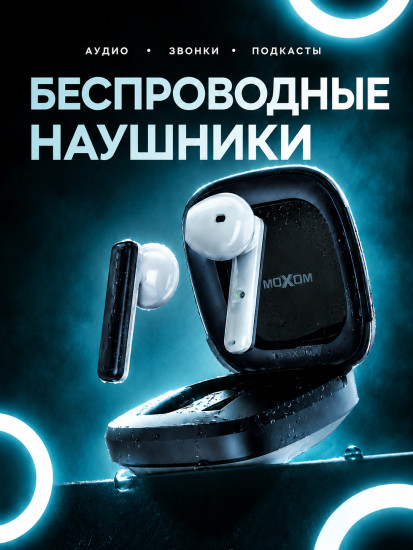 Наушники беспроводные