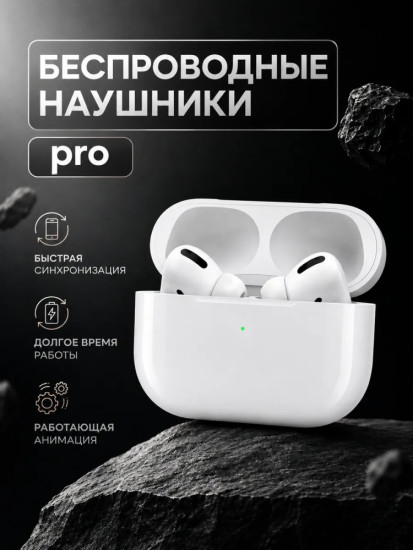 Наушники беспроводные для айфон и андроид