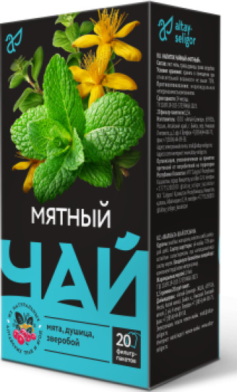 Чай травяной «Мятный»