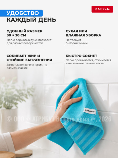 Салфетка для уборки