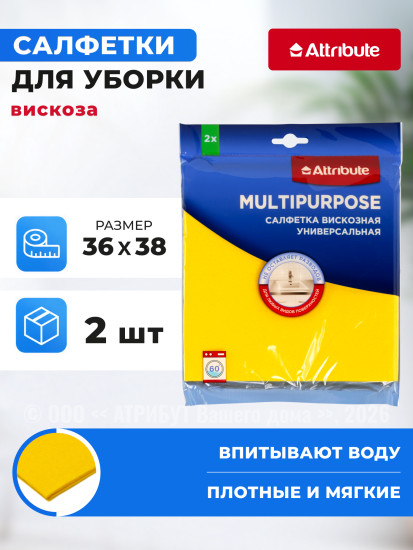 Набор салфеток для уборки